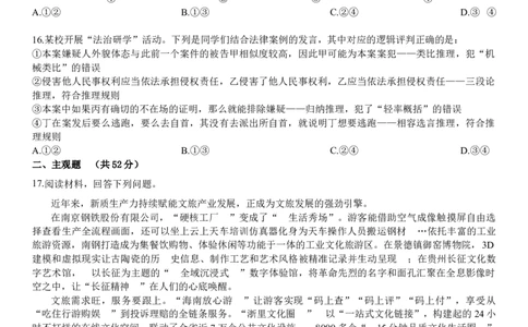 政治月考题_251104湖北省荆州中学2025-2026学年高三上学期10月月考（全科）_湖北省荆州中学2025-2026学年高三上学期10月月考政治试卷（含答案）