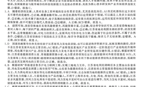 地理答案-2026届安徽省&ldquo;皖南八校&rdquo;高三第二次大联考_2025年12月_2512192026届安徽省&ldquo;皖南八校&rdquo;高三第二次大联考（全科）_2026届安徽省&ldquo;皖南八校&rdquo;高三第二次大联考地理