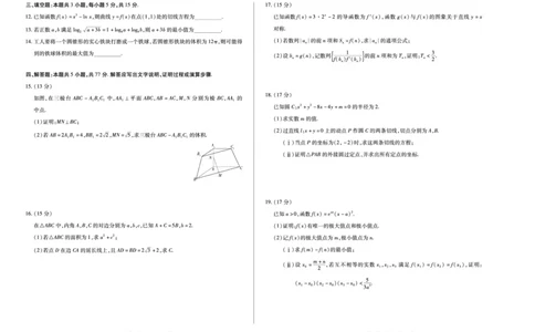 数学B卷安徽高三12月考_2025年12月_251222安徽省天一大联考2025-2026学年高三上学期12月联考（全科）