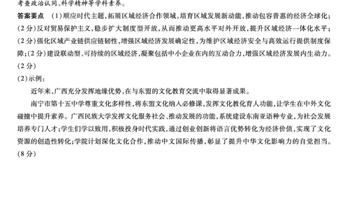 天一大联考&middot;2025-2026学年（上）高三年级天一小高考（二）政治(专版)答案_251113天一大联考&middot;河南省、陕西省2025-2026学年（上）高三年级天一小高考（二）（全科）