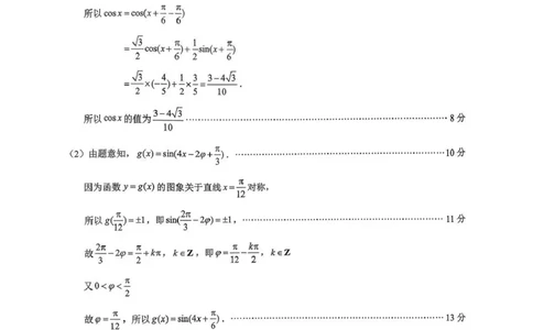 无锡市2025年秋学期高三期中教学质量调研测试数学答案_251108江苏省无锡市2025年秋学期高三期中教学质量调研测试（全科）