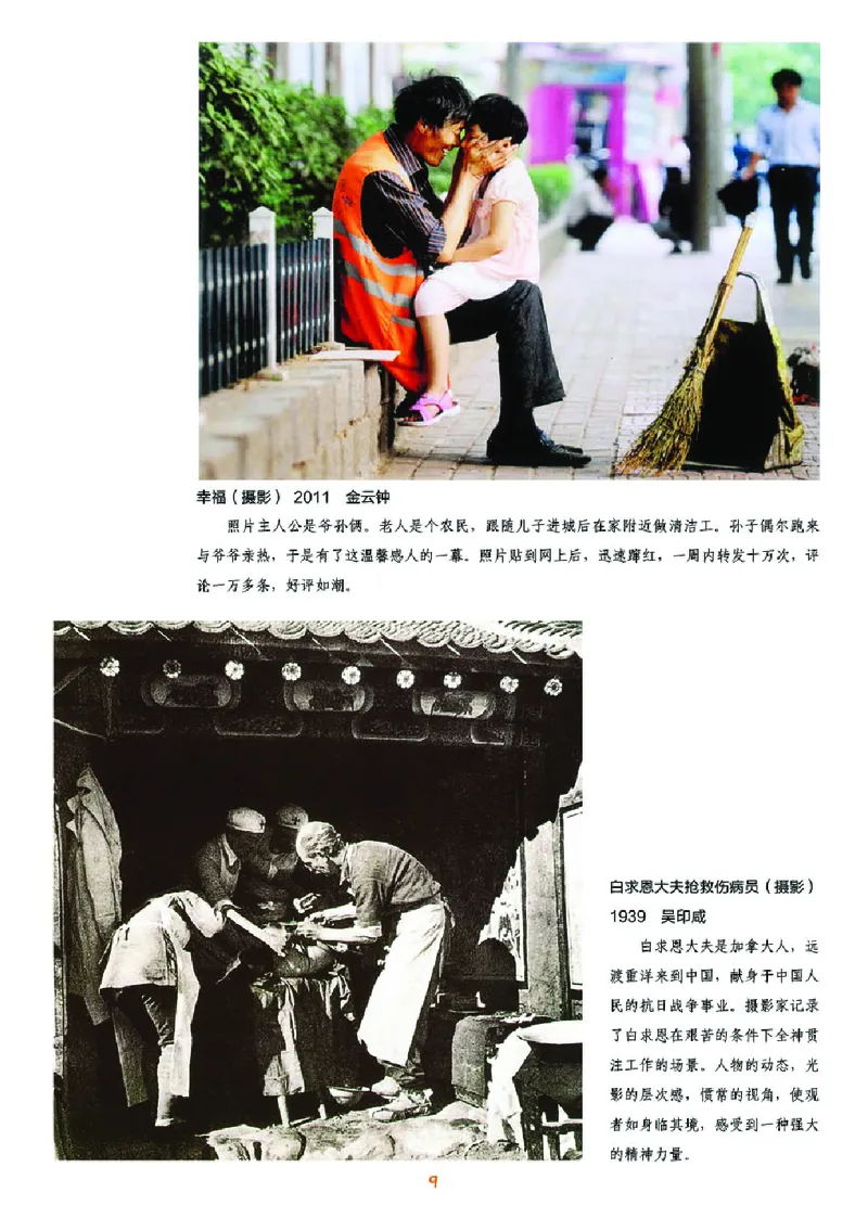 湘美版9年级美术上册高清教材_4-教培资料-26年最新资料-同步更新_初中高中教资_03科三专项（进去保存报考的学科即可）_02科三专项（笔记真题思维导图教学设计版本二）