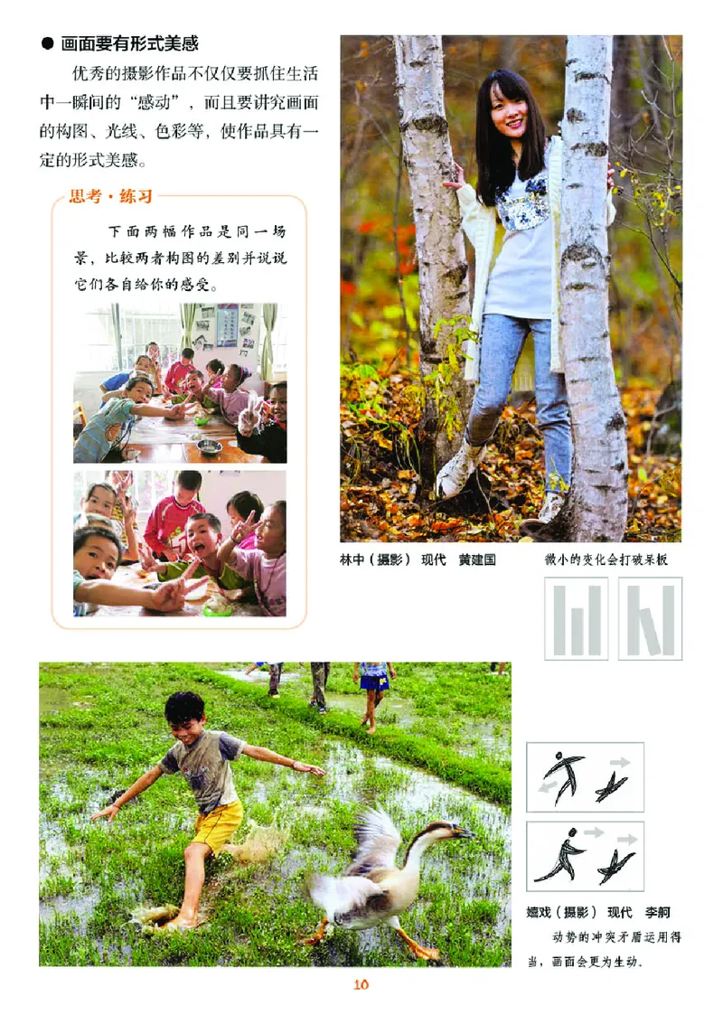 湘美版9年级美术上册高清教材_4-教培资料-26年最新资料-同步更新_初中高中教资_03科三专项（进去保存报考的学科即可）_02科三专项（笔记真题思维导图教学设计版本二）