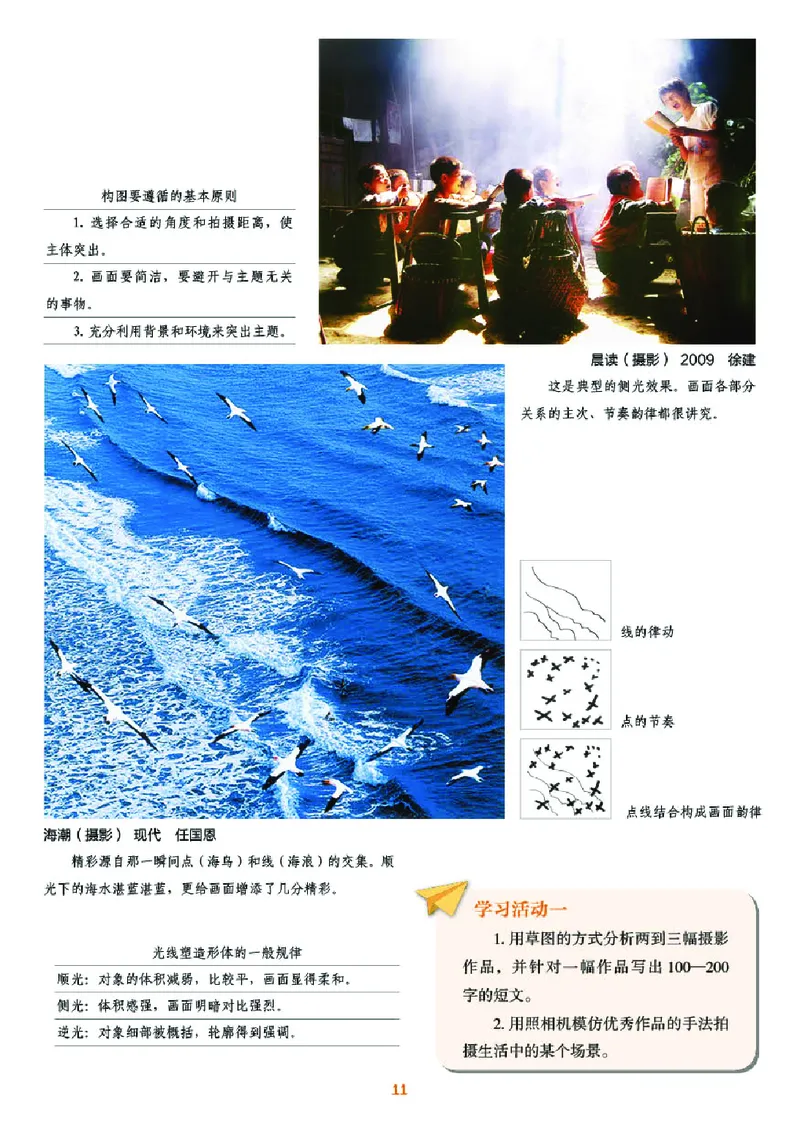 湘美版9年级美术上册高清教材_4-教培资料-26年最新资料-同步更新_初中高中教资_03科三专项（进去保存报考的学科即可）_02科三专项（笔记真题思维导图教学设计版本二）