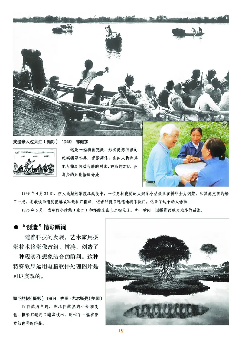 湘美版9年级美术上册高清教材_4-教培资料-26年最新资料-同步更新_初中高中教资_03科三专项（进去保存报考的学科即可）_02科三专项（笔记真题思维导图教学设计版本二）