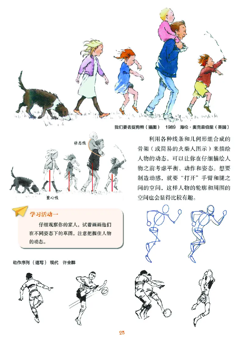 湘美版9年级美术上册高清教材_4-教培资料-26年最新资料-同步更新_初中高中教资_03科三专项（进去保存报考的学科即可）_02科三专项（笔记真题思维导图教学设计版本二）