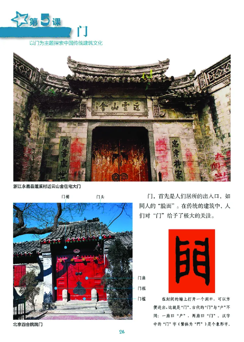 湘美版9年级美术上册高清教材_4-教培资料-26年最新资料-同步更新_初中高中教资_03科三专项（进去保存报考的学科即可）_02科三专项（笔记真题思维导图教学设计版本二）