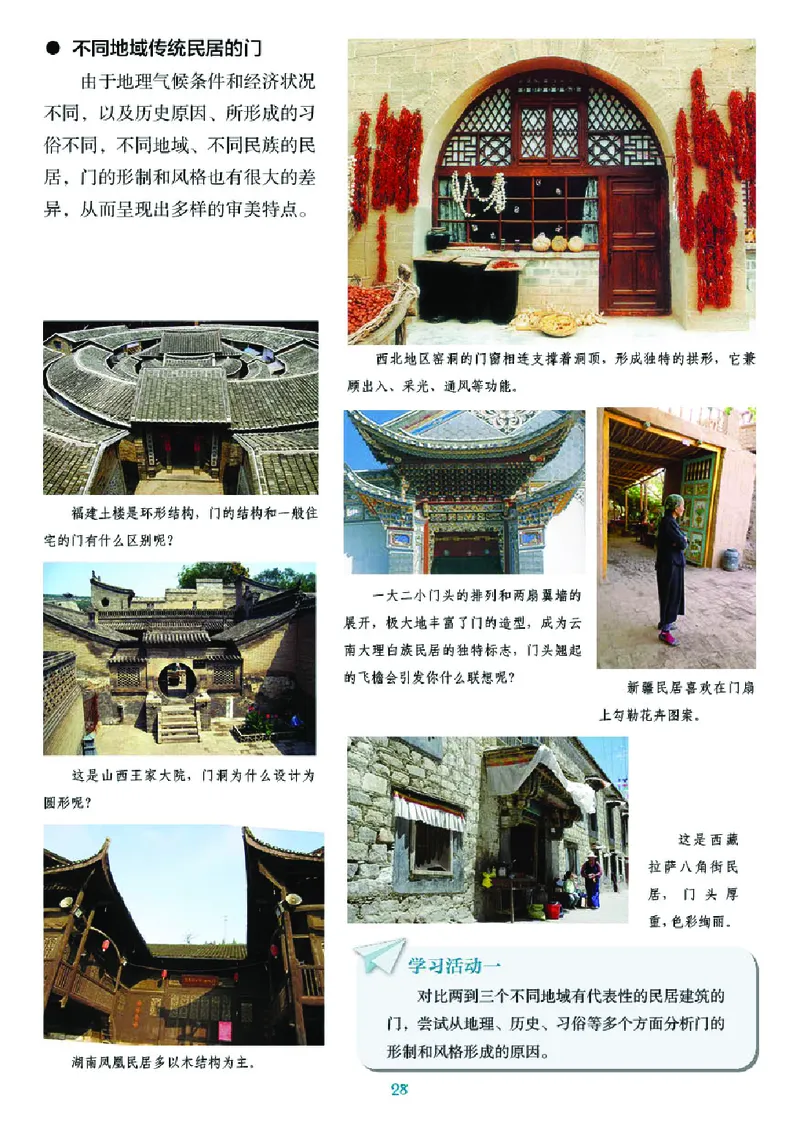 湘美版9年级美术上册高清教材_4-教培资料-26年最新资料-同步更新_初中高中教资_03科三专项（进去保存报考的学科即可）_02科三专项（笔记真题思维导图教学设计版本二）