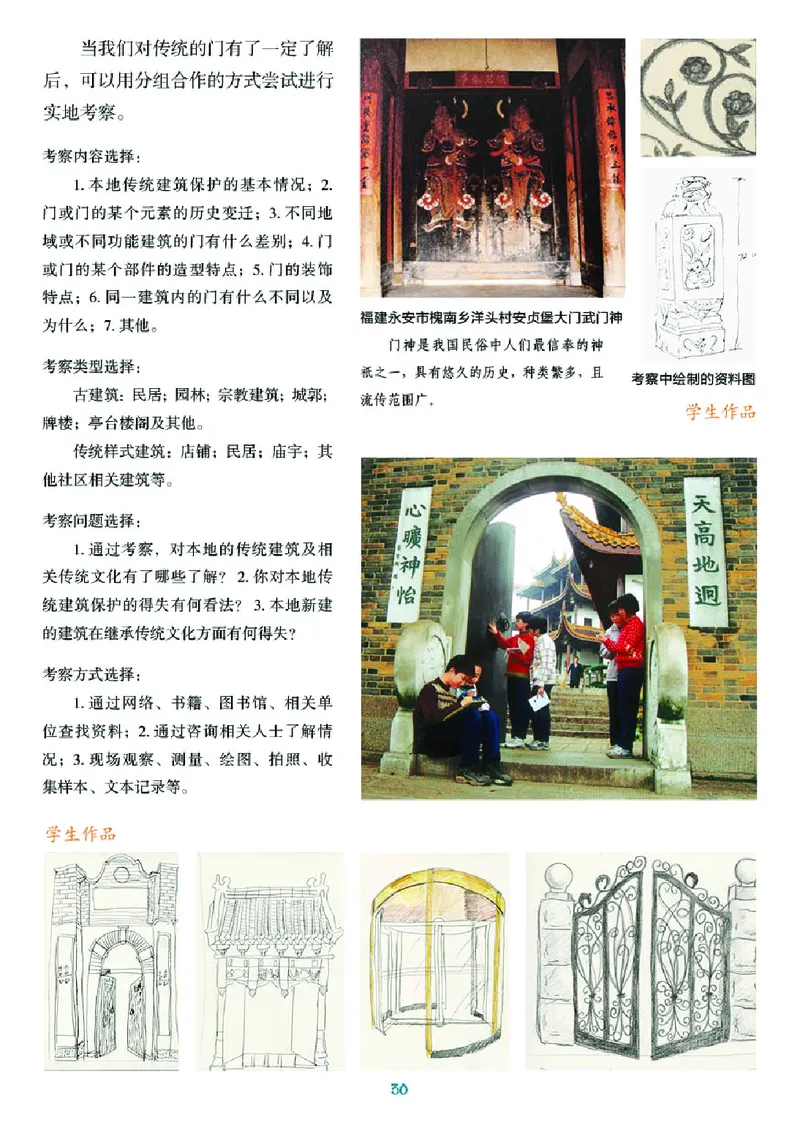 湘美版9年级美术上册高清教材_4-教培资料-26年最新资料-同步更新_初中高中教资_03科三专项（进去保存报考的学科即可）_02科三专项（笔记真题思维导图教学设计版本二）