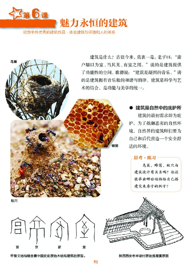 湘美版9年级美术上册高清教材_4-教培资料-26年最新资料-同步更新_初中高中教资_03科三专项（进去保存报考的学科即可）_02科三专项（笔记真题思维导图教学设计版本二）