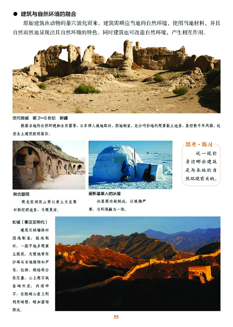 湘美版9年级美术上册高清教材_4-教培资料-26年最新资料-同步更新_初中高中教资_03科三专项（进去保存报考的学科即可）_02科三专项（笔记真题思维导图教学设计版本二）