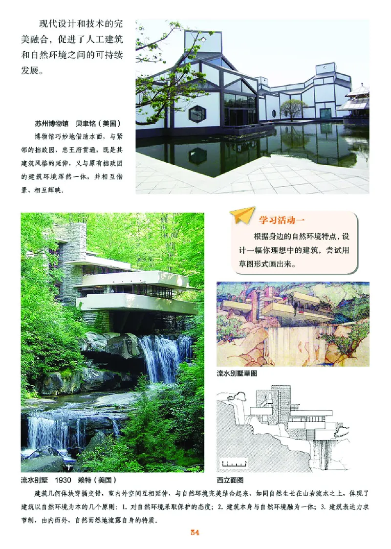 湘美版9年级美术上册高清教材_4-教培资料-26年最新资料-同步更新_初中高中教资_03科三专项（进去保存报考的学科即可）_02科三专项（笔记真题思维导图教学设计版本二）