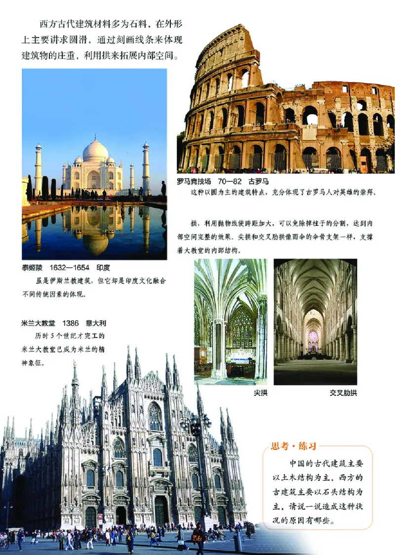 湘美版9年级美术上册高清教材_4-教培资料-26年最新资料-同步更新_初中高中教资_03科三专项（进去保存报考的学科即可）_02科三专项（笔记真题思维导图教学设计版本二）