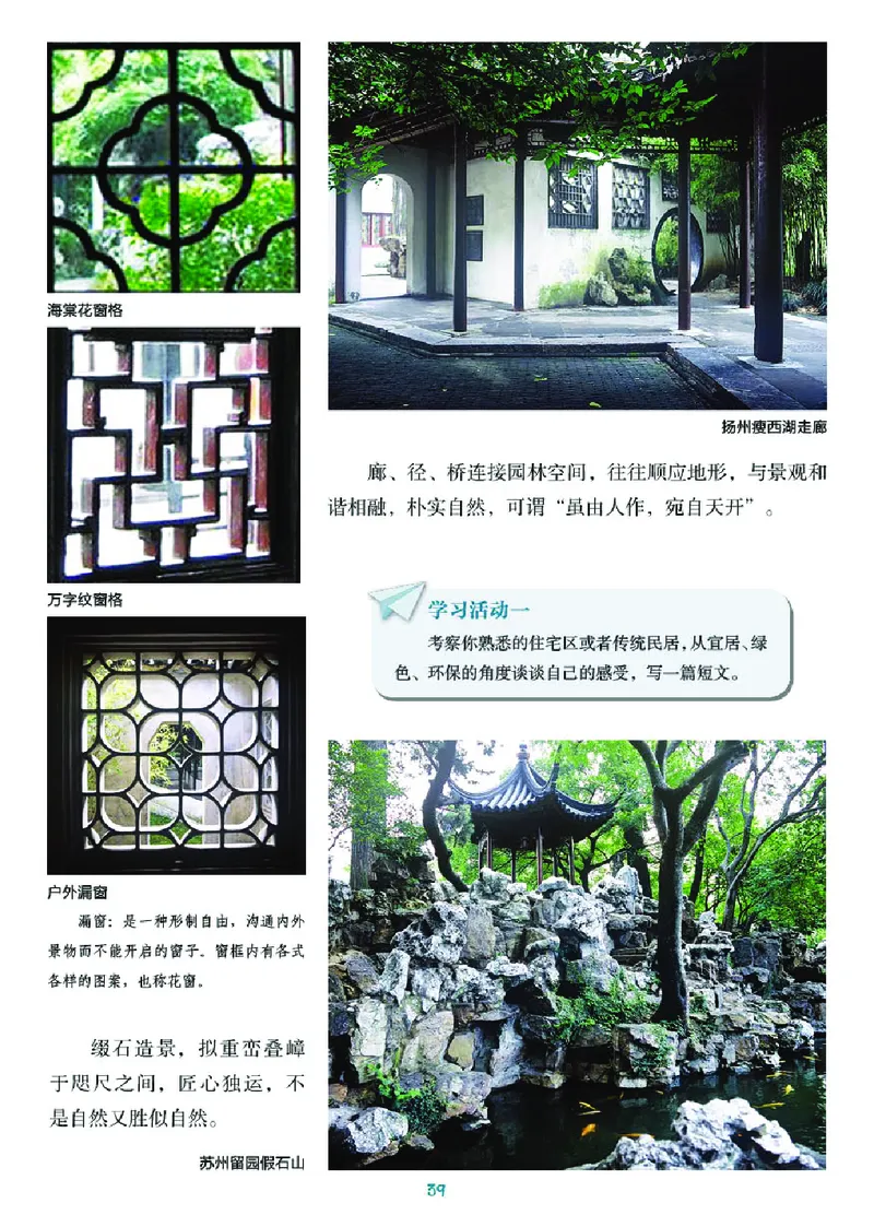 湘美版9年级美术上册高清教材_4-教培资料-26年最新资料-同步更新_初中高中教资_03科三专项（进去保存报考的学科即可）_02科三专项（笔记真题思维导图教学设计版本二）