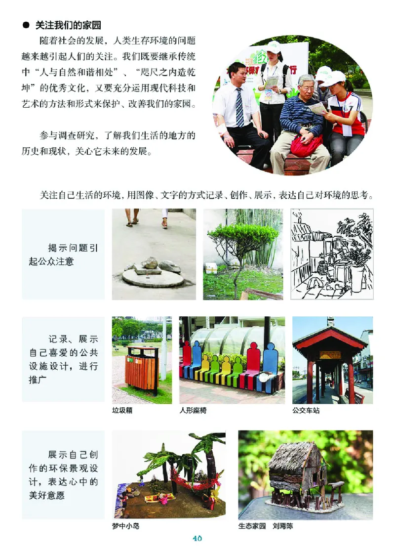 湘美版9年级美术上册高清教材_4-教培资料-26年最新资料-同步更新_初中高中教资_03科三专项（进去保存报考的学科即可）_02科三专项（笔记真题思维导图教学设计版本二）