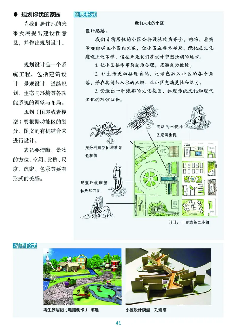 湘美版9年级美术上册高清教材_4-教培资料-26年最新资料-同步更新_初中高中教资_03科三专项（进去保存报考的学科即可）_02科三专项（笔记真题思维导图教学设计版本二）