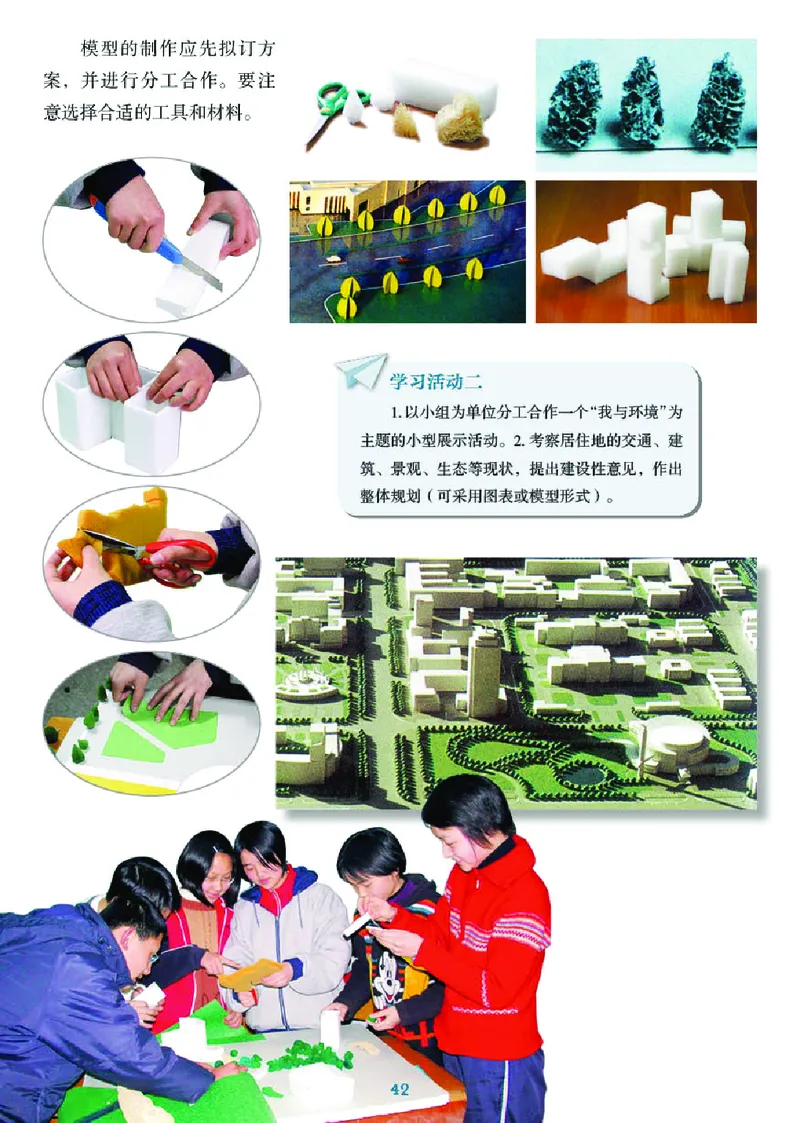 湘美版9年级美术上册高清教材_4-教培资料-26年最新资料-同步更新_初中高中教资_03科三专项（进去保存报考的学科即可）_02科三专项（笔记真题思维导图教学设计版本二）