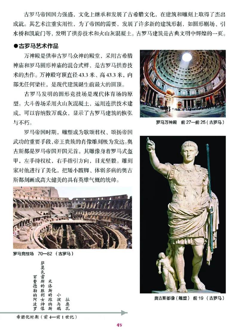 湘美版9年级美术上册高清教材_4-教培资料-26年最新资料-同步更新_初中高中教资_03科三专项（进去保存报考的学科即可）_02科三专项（笔记真题思维导图教学设计版本二）