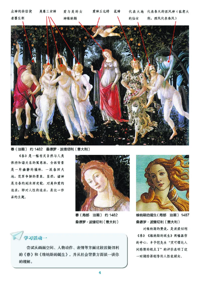 湘美版9年级美术上册高清教材_4-教培资料-26年最新资料-同步更新_初中高中教资_03科三专项（进去保存报考的学科即可）_02科三专项（笔记真题思维导图教学设计版本二）