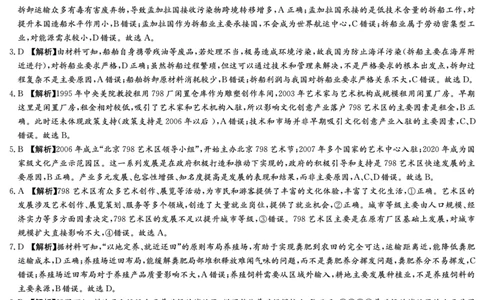 地理答案-湖南师大附中2024-2025高二下期末_2025年7月_250708湖南师范大学附属中学2024-2025学年高二下学期期末考试（全科）