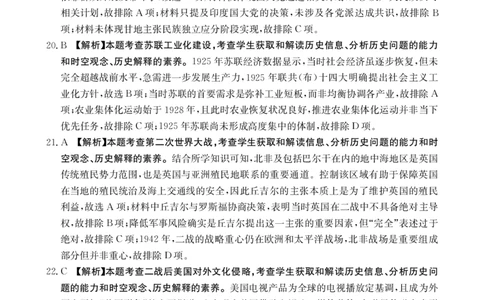 新疆多校2026届高三上学期11月联考（XJ）历史答案_2025年12月_251213新疆金太阳2026届高三上学期11月联考（XJ）（全科）
