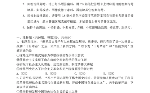 东师附中26届二模政治_251121吉林省长春市东北师大附中2026届高三第二次摸底考试（全科）