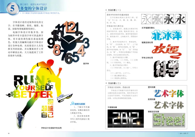 岭南版9年级美术下册高清教材_4-教培资料-26年最新资料-同步更新_初中高中教资_03科三专项（进去保存报考的学科即可）_02科三专项（笔记真题思维导图教学设计版本二）