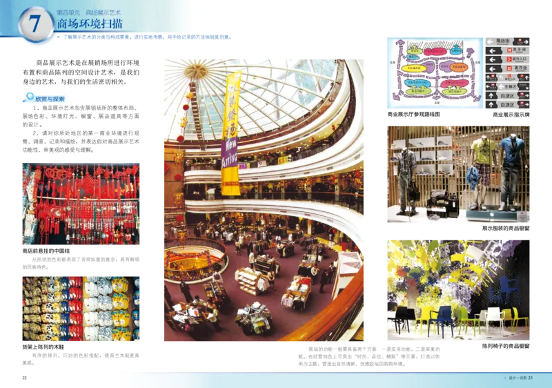 岭南版9年级美术下册高清教材_4-教培资料-26年最新资料-同步更新_初中高中教资_03科三专项（进去保存报考的学科即可）_02科三专项（笔记真题思维导图教学设计版本二）