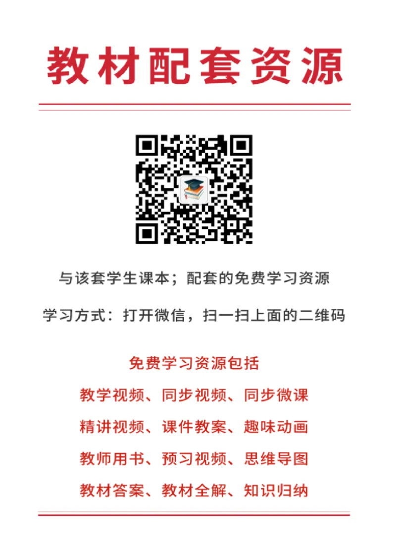 岭南版9年级美术下册高清教材_4-教培资料-26年最新资料-同步更新_初中高中教资_03科三专项（进去保存报考的学科即可）_02科三专项（笔记真题思维导图教学设计版本二）