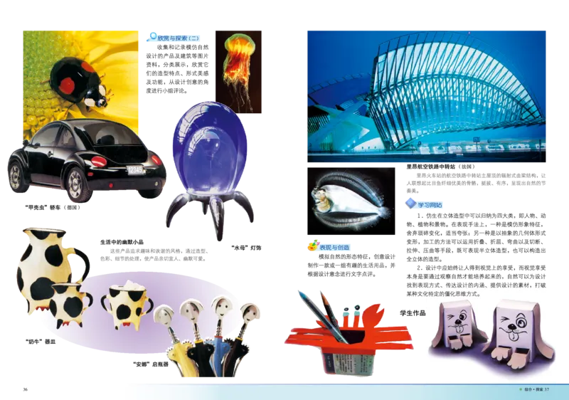 岭南版9年级美术下册高清教材_4-教培资料-26年最新资料-同步更新_初中高中教资_03科三专项（进去保存报考的学科即可）_02科三专项（笔记真题思维导图教学设计版本二）