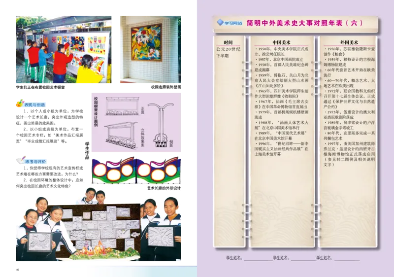 岭南版9年级美术下册高清教材_4-教培资料-26年最新资料-同步更新_初中高中教资_03科三专项（进去保存报考的学科即可）_02科三专项（笔记真题思维导图教学设计版本二）