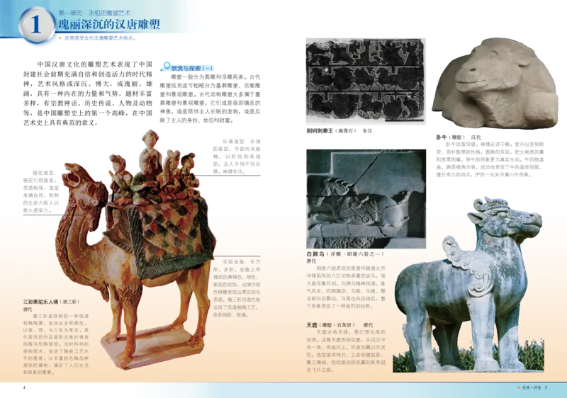 岭南版9年级美术下册高清教材_4-教培资料-26年最新资料-同步更新_初中高中教资_03科三专项（进去保存报考的学科即可）_02科三专项（笔记真题思维导图教学设计版本二）