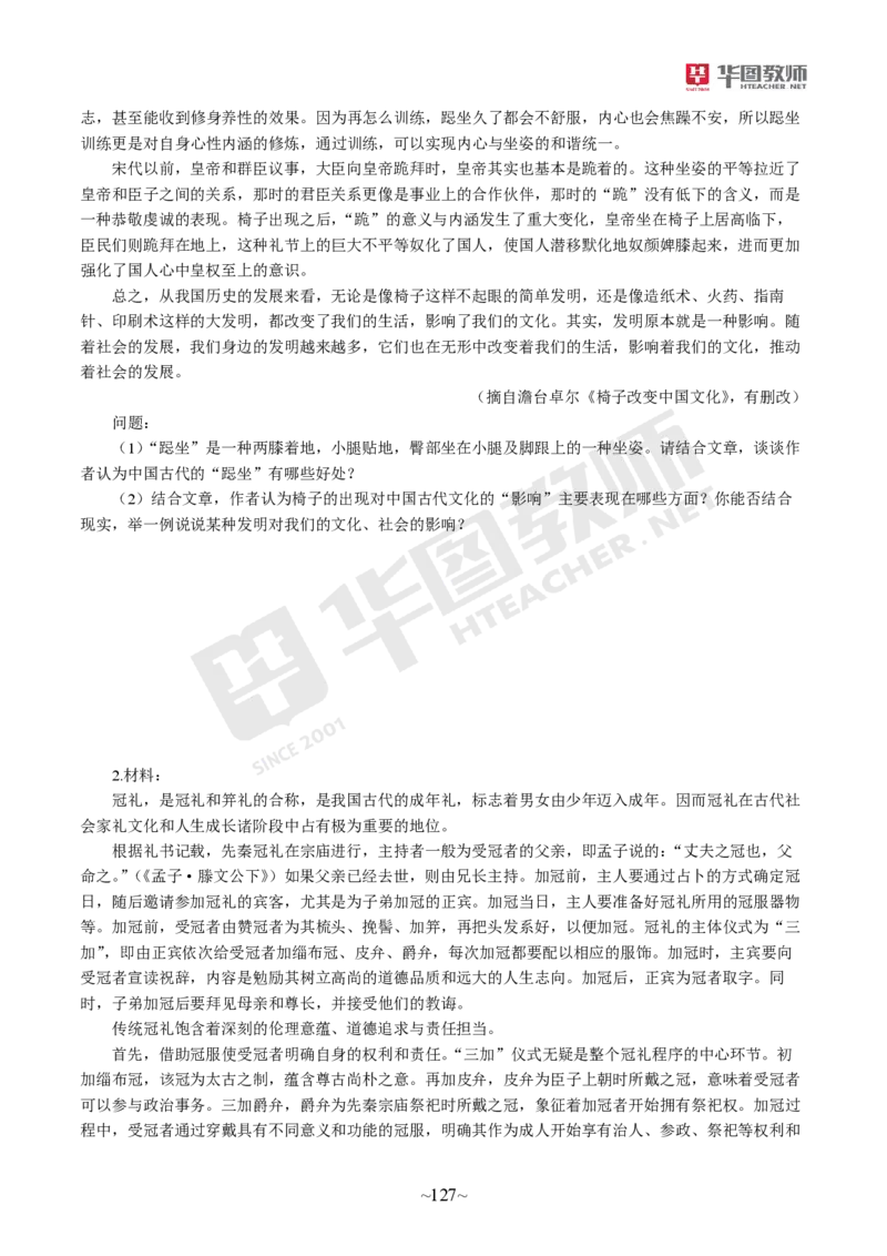 幼儿园综合素质_4-教培资料-26年最新资料-同步更新_科一科二电子资料合集中小幼（笔记真题知识点汇总等）文件多，按需保存_各机构笔记合集（中小幼）推荐_05HT合集