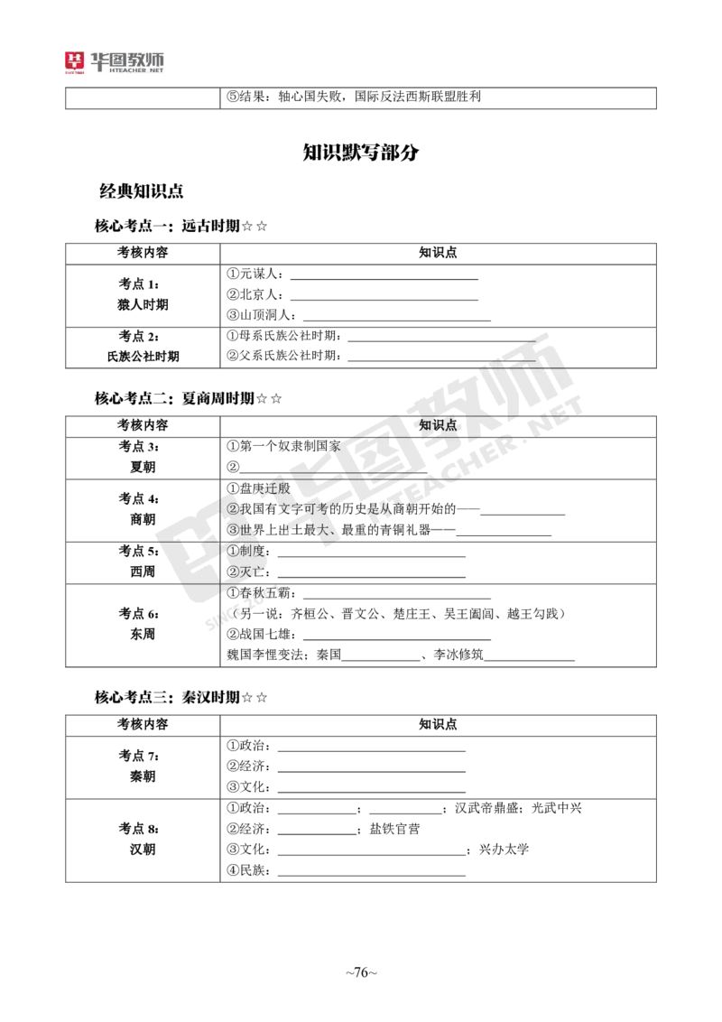 幼儿园综合素质_4-教培资料-26年最新资料-同步更新_科一科二电子资料合集中小幼（笔记真题知识点汇总等）文件多，按需保存_各机构笔记合集（中小幼）推荐_05HT合集