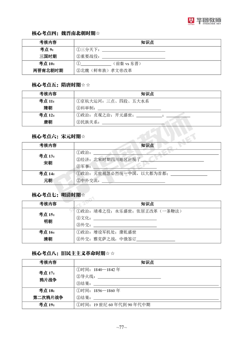 幼儿园综合素质_4-教培资料-26年最新资料-同步更新_科一科二电子资料合集中小幼（笔记真题知识点汇总等）文件多，按需保存_各机构笔记合集（中小幼）推荐_05HT合集