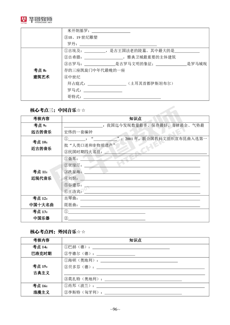 幼儿园综合素质_4-教培资料-26年最新资料-同步更新_科一科二电子资料合集中小幼（笔记真题知识点汇总等）文件多，按需保存_各机构笔记合集（中小幼）推荐_05HT合集