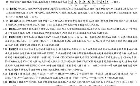 湖南省湘东教学联盟2025年11月高三联考化学答案_251108湖南省湘东教学联盟2026届高三上学期11月联考