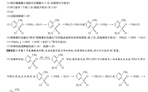 湖南省湘东教学联盟2025年11月高三联考化学答案_251108湖南省湘东教学联盟2026届高三上学期11月联考