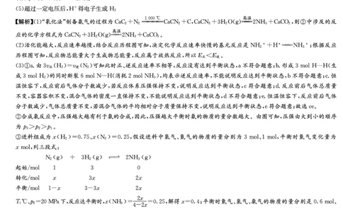 湖南省湘东教学联盟2025年11月高三联考化学答案_251108湖南省湘东教学联盟2026届高三上学期11月联考