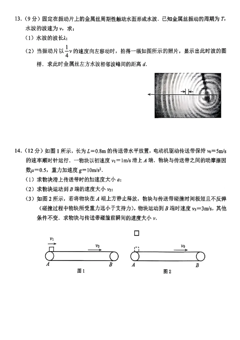 江苏省扬州市2025-2026学年高三上学期11月期中考试物理试题（含答案）_251122江苏省扬州市2025-2026学年高三上学期期中检测（全科）