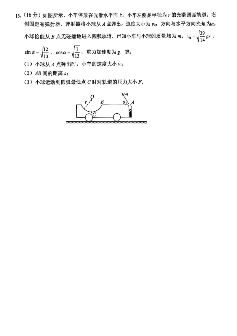 江苏省扬州市2025-2026学年高三上学期11月期中考试物理试题（含答案）_251122江苏省扬州市2025-2026学年高三上学期期中检测（全科）