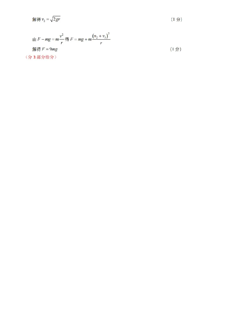 江苏省扬州市2025-2026学年高三上学期11月期中考试物理试题（含答案）_251122江苏省扬州市2025-2026学年高三上学期期中检测（全科）