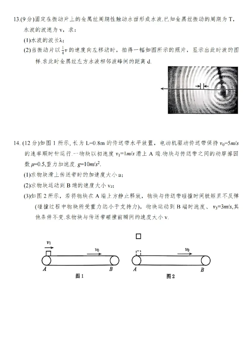 江苏省扬州市2025-2026学年高三上学期11月期中考试物理试题（含答案）_251122江苏省扬州市2025-2026学年高三上学期期中检测（全科）