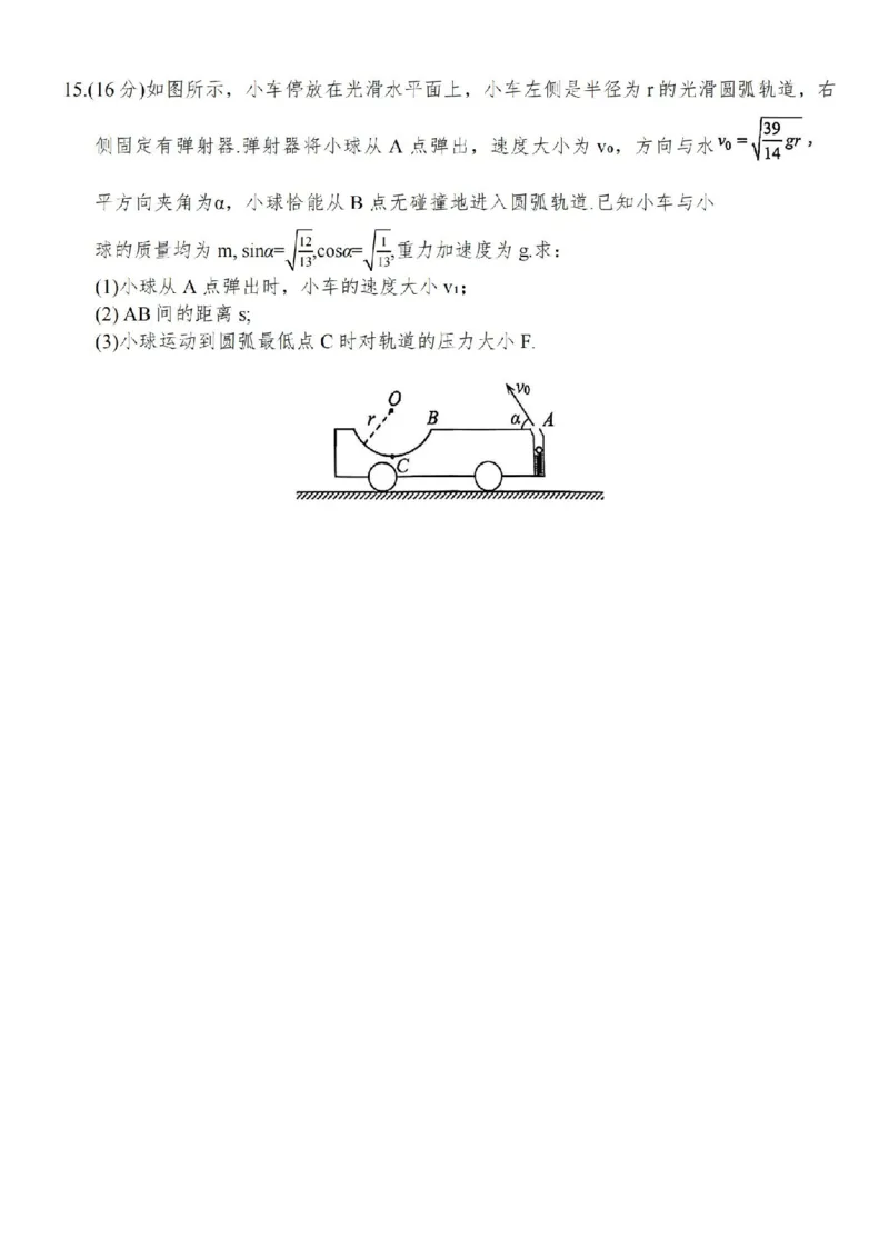 江苏省扬州市2025-2026学年高三上学期11月期中考试物理试题（含答案）_251122江苏省扬州市2025-2026学年高三上学期期中检测（全科）