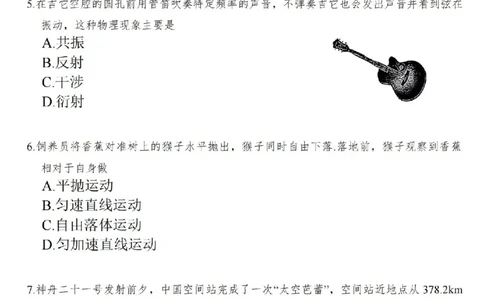 江苏省扬州市2025-2026学年高三上学期11月期中考试物理试题（含答案）_251122江苏省扬州市2025-2026学年高三上学期期中检测（全科）