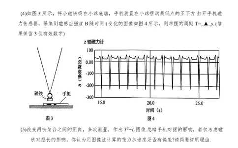江苏省扬州市2025-2026学年高三上学期11月期中考试物理试题（含答案）_251122江苏省扬州市2025-2026学年高三上学期期中检测（全科）