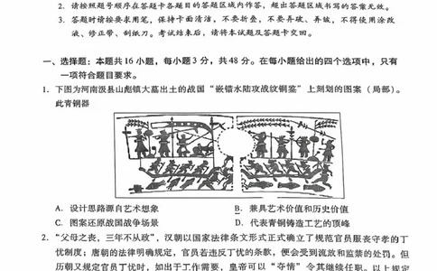 广东省揭阳市2024-2025学年高二下学期期末教学质量测试历史试卷（含答案）_2025年7月_250711广东省揭阳市2024-2025学年高二下学期期末教学质量测试（全科）