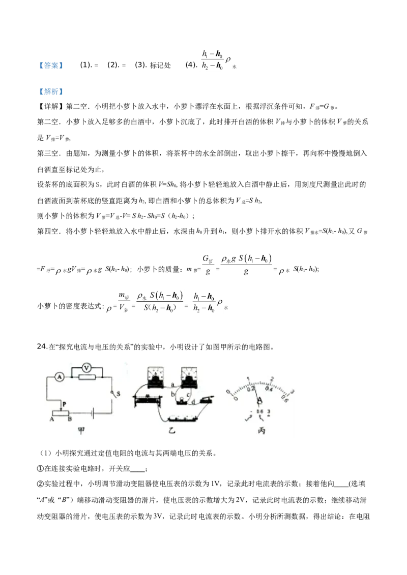 精品解析：2019年辽宁省沈阳市中考物理试题（解析版）_中考真题_4.物理中考真题2015-2024年_2019年中考物理真题175份_2019年中考真题精品解析物理（辽宁沈阳市）精编word版