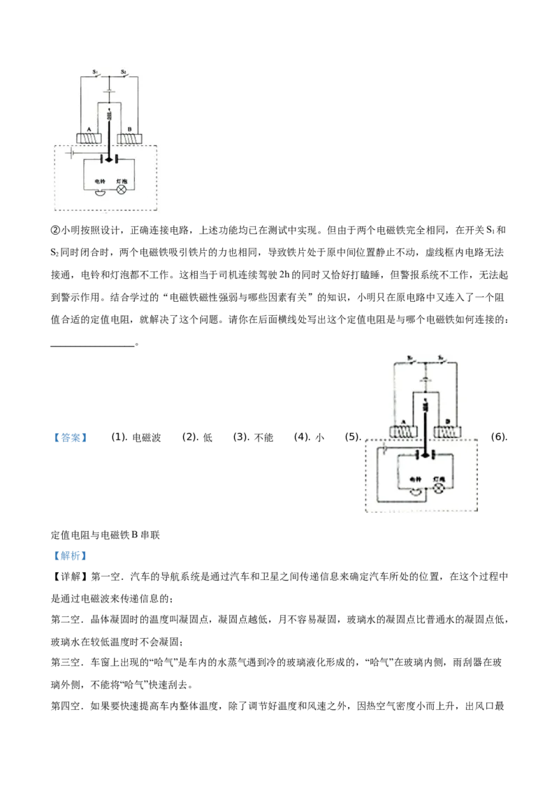 精品解析：2019年辽宁省沈阳市中考物理试题（解析版）_中考真题_4.物理中考真题2015-2024年_2019年中考物理真题175份_2019年中考真题精品解析物理（辽宁沈阳市）精编word版