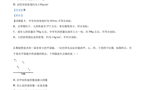 精品解析：2019年辽宁省沈阳市中考物理试题（解析版）_中考真题_4.物理中考真题2015-2024年_2019年中考物理真题175份_2019年中考真题精品解析物理（辽宁沈阳市）精编word版